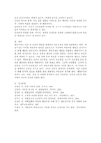 행동수정의 기본원리로 고전적 조건형성, 조작적 조건형성, 도구적 조건행동에 대해서 기술하고 각 이론이 행동수정에 기여한 점과 한계점에 대해 논하시오.-6