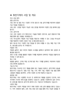 화천기계 면접 최종합격자의 면접질문 모음 + 합격팁 [최신극비자료]-5