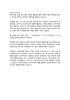 화천기계 면접 최종합격자의 면접질문 모음 + 합격팁 [최신극비자료]-6
