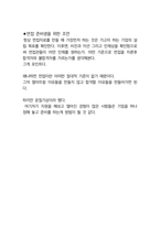 화천기계 면접 최종합격자의 면접질문 모음 + 합격팁 [최신극비자료]-8