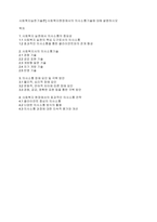 사회복지실천기술론] 사회복지현장에서의 의사소통기술에 대해 설명하시오-1