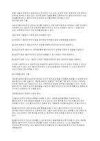 사회복지실천기술론] 사회복지현장에서의 의사소통기술에 대해 설명하시오-3