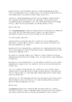사회복지실천기술론] 사회복지현장에서의 의사소통기술에 대해 설명하시오-4