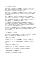 사회복지실천기술론] 사회복지현장에서의 의사소통기술에 대해 설명하시오-5