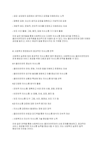 사회복지실천기술론] 사회복지현장에서의 의사소통기술에 대해 설명하시오-6