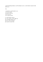 사회복지행정론] 일반행정과 사회복지행정을 비교하고 사회복지행정이 필요한이유를 토론하시오-1
