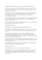 사회복지행정론] 일반행정과 사회복지행정을 비교하고 사회복지행정이 필요한이유를 토론하시오-4