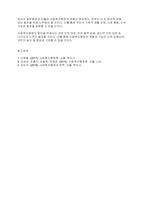 사회복지행정론] 일반행정과 사회복지행정을 비교하고 사회복지행정이 필요한이유를 토론하시오-6