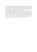 백범일지 책소개 및 백범일지를 읽고 새롭게 배우고 느낀점과 생각해본 내용 및 백범일지 독후감-5