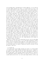 자신의 의사소통 유형을 분석하고 발전방안에 대해 기술하시오-2