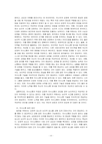 자신의 의사소통 유형을 분석하고 발전방안에 대해 기술하시오-4