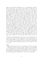 자신의 의사소통 유형을 분석하고 발전방안에 대해 기술하시오-5