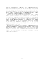 자신의 의사소통 유형을 분석하고 발전방안에 대해 기술하시오-6