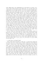 기독교가 한국사회와 문화에 끼친 영향에 대해서 서술하시오-2