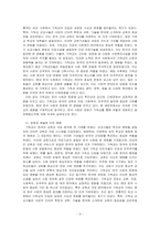 기독교가 한국사회와 문화에 끼친 영향에 대해서 서술하시오-3