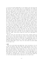 기독교가 한국사회와 문화에 끼친 영향에 대해서 서술하시오-4