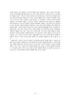 기독교가 한국사회와 문화에 끼친 영향에 대해서 서술하시오-5