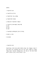 다문화가정 증가이유와 문제점 / 다문화가정 국내,해외 정책사례분석 / 다문화관련 문제해결위한 정책 5가지제언-2