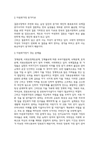 다문화가정 증가이유와 문제점 / 다문화가정 국내,해외 정책사례분석 / 다문화관련 문제해결위한 정책 5가지제언-3