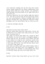 다문화가정 증가이유와 문제점 / 다문화가정 국내,해외 정책사례분석 / 다문화관련 문제해결위한 정책 5가지제언-5