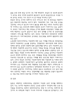 다문화가정 증가이유와 문제점 / 다문화가정 국내,해외 정책사례분석 / 다문화관련 문제해결위한 정책 5가지제언-6