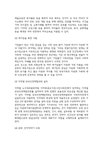 다문화가정 증가이유와 문제점 / 다문화가정 국내,해외 정책사례분석 / 다문화관련 문제해결위한 정책 5가지제언-8