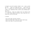 다문화가정 증가이유와 문제점 / 다문화가정 국내,해외 정책사례분석 / 다문화관련 문제해결위한 정책 5가지제언-10