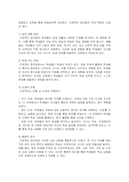 레지오 에밀리아 접근법과 프로젝트 접근법을 비교 설명 후 현장 적용과정에서 나타나는 장점과 단점을 기술-4