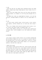 레지오 에밀리아 접근법과 프로젝트 접근법을 비교 설명 후 현장 적용과정에서 나타나는 장점과 단점을 기술-6