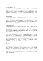 레지오 에밀리아 접근법과 프로젝트 접근법을 비교 설명 후 현장 적용과정에서 나타나는 장점과 단점을 기술-7