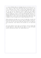 (서평)`열한번째 사과나무`에 대한 내용요약 및 독후감-3