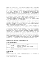 정신분열병 환자와 가족의 심리사회적 특성-4