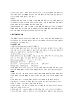 정신분열병 환자와 가족의 심리사회적 특성-5