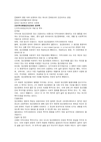 정신분열병 환자와 가족의 심리사회적 특성-11