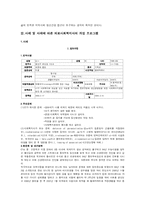 정신분열병 환자와 가족의 심리사회적 특성-12