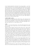 정신분열병 환자와 가족의 심리사회적 특성-13
