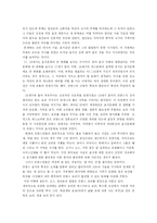 세계문화사(동서양의 음식문화)-2