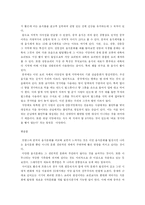 세계문화사(동서양의 음식문화)-4