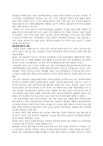 재일 교포의 지방 참정권에 대하여...-3