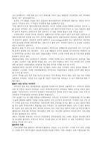 재일 교포의 지방 참정권에 대하여...-6