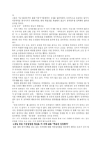 재일 교포의 지방 참정권에 대하여...-8