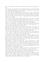 재일 교포의 지방 참정권에 대하여...-12