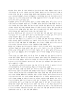 재일 교포의 지방 참정권에 대하여...-16