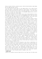 재일 교포의 지방 참정권에 대하여...-19