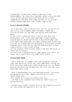 80년대 이후의 건축흐름에 관하여...-3