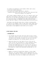 80년대 이후의 건축흐름에 관하여...-5