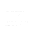 (세계의 음식문화) 2002년 월드컵 참가국들의 음식문화 탐구-10