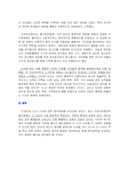 (세계의 음식문화) 2002년 월드컵 참가국들의 음식문화 탐구-14