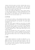 [금융기관론]금융산업의 규제 및 방향-3