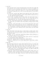 교육공학 레포트-3